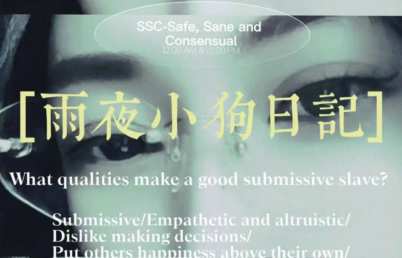 西檬之家深度解析m倾向:你的字母圈角色是什么? 一
